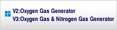 V2:Oxygen Gas Generator　V3:Oxygen Gas & Nitrogen Gas Generator 