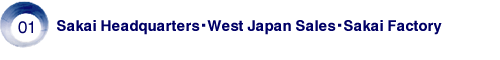 Sakai Head Office･West Japan Office･Sakai Plant
